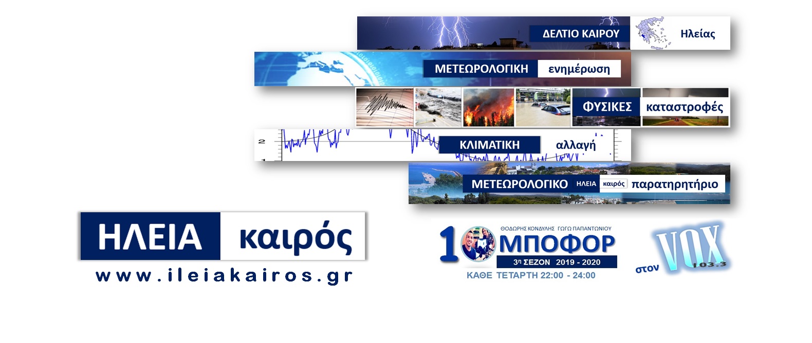 Read more about the article Καλώς ήρθατε στο ileiakairos.gr